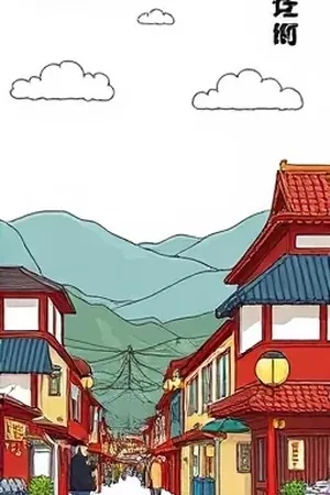 条漫《铁皮月亮》封面，废品站里用铁皮剪出的巨大月牙