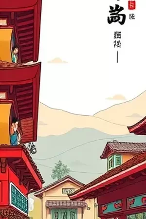 国漫《纸鸢与电缆》封面，风筝线与高压电缆在天空交错的画面