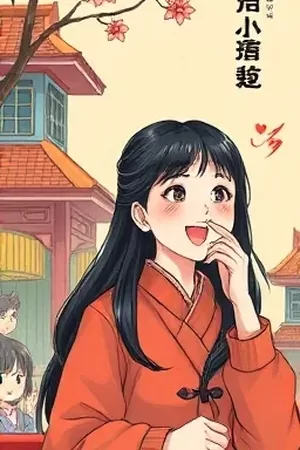 国漫《青瓦上的航线》封面，屋脊瓦片间延伸出的纸折航线图