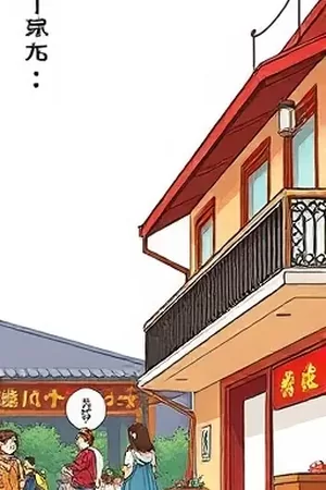 国漫《夜航船工》封面，江面夜雾中摇橹的渡船与渔灯