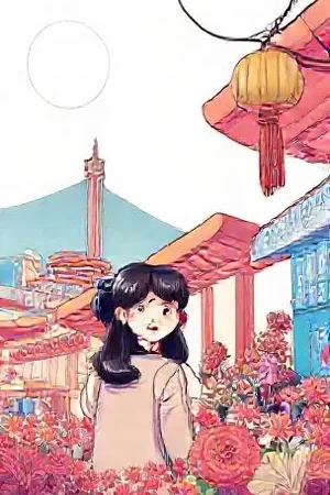 国漫《灯下手艺人》封面，昏黄灯下专注修补竹篾的双手